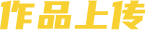 й