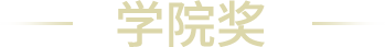 й
