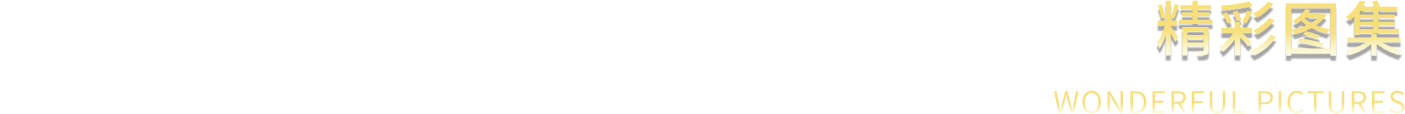 й