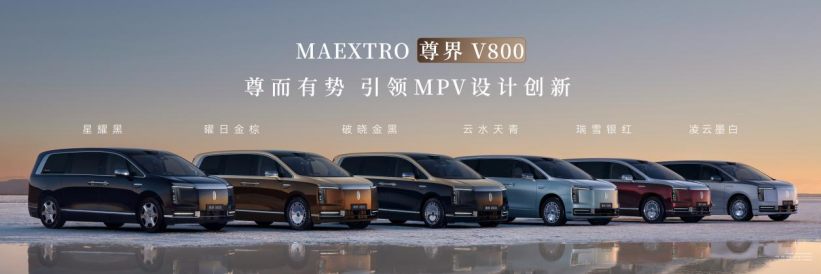 ����絥Ʒ�����ʱ���콢MPV��ʽ����������չ�����ѵ������ۼ�76.6��Ԫ��764.png